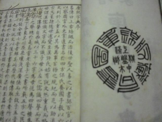 萍字康熙字典 14354fjkgnt_n.jpg