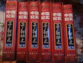20世纪中国纪实文学文库 千秋功过纪实（全六卷）（16开带函套精装本）