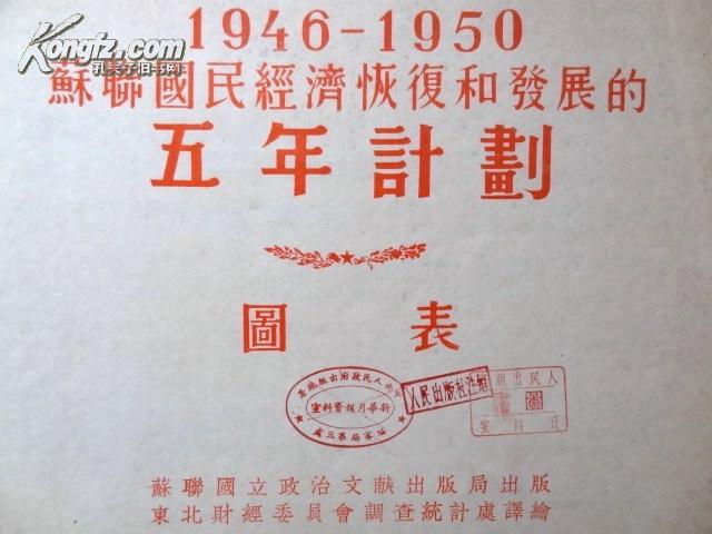 1950年苏联经济总量_苏联国旗
