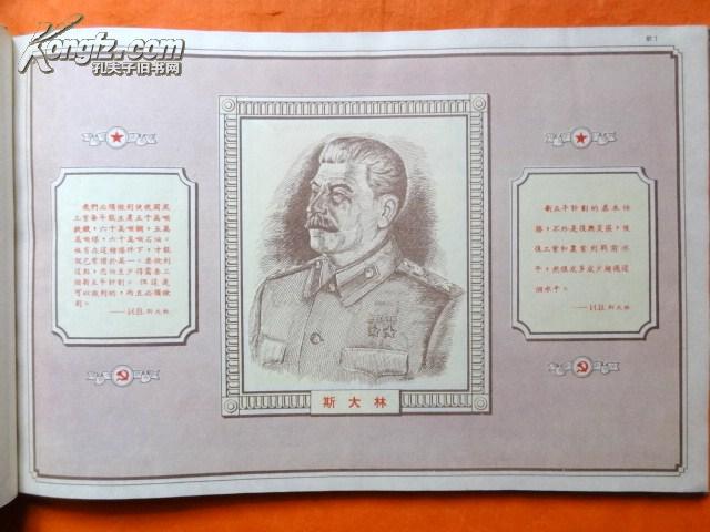 1950年苏联经济总量_苏联国旗(2)