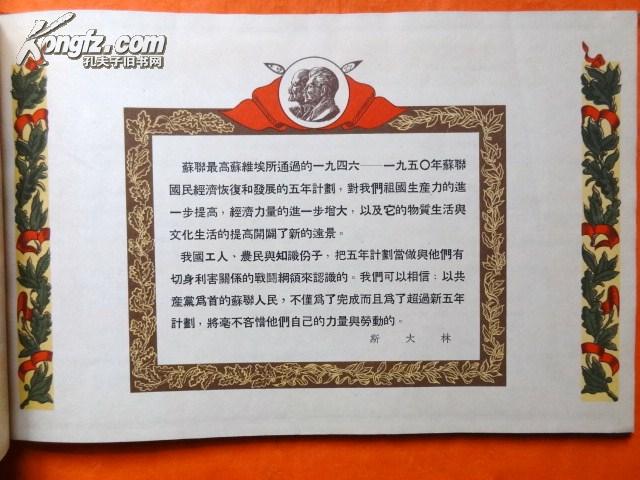 1950年苏联经济总量_苏联国旗(2)