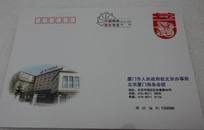 2008年中国邮政贺年有奖信封 面值2.4元