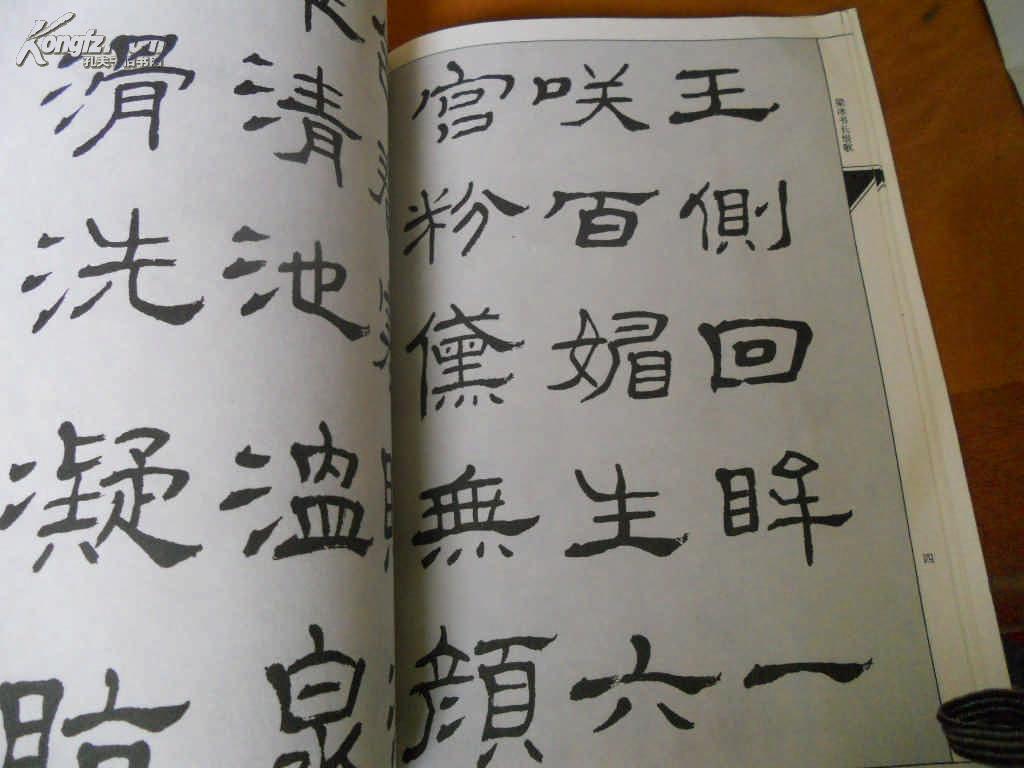 16开--梁斌书长恨歌