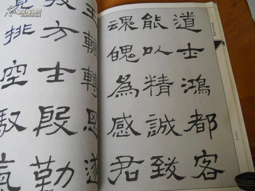 16开梁斌书长恨歌