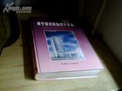 南宁经济社会统计年鉴（1995）