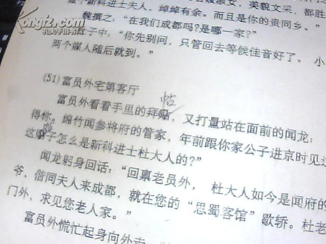 移花曲谱_刘亦菲明星ps接木移花(2)