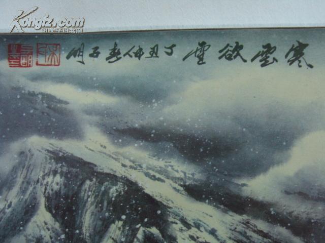 国画家吴子明作品冬尺寸13867