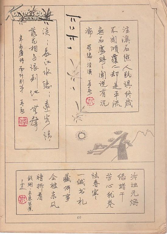 杨再春钢笔行书唐诗绝句200首杨再春书