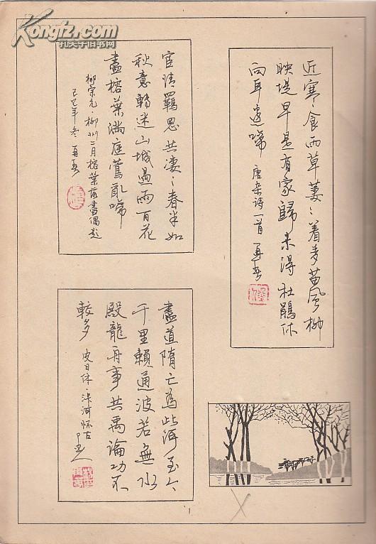 杨再春钢笔行书唐诗绝句200首杨再春书