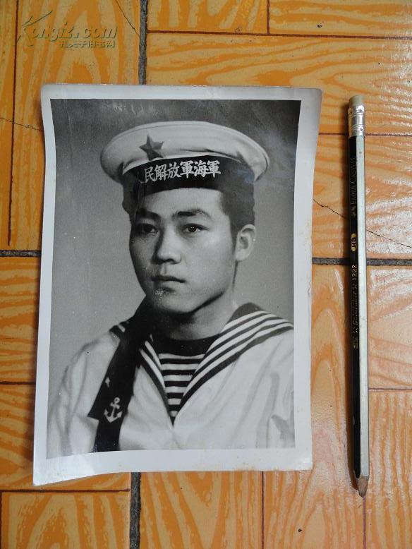 六十年代中国人民解放军海军战士老照片一张32开包邮资