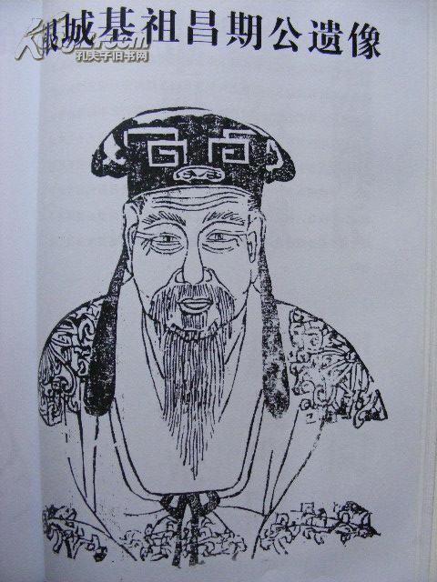 家谱,宗谱:湖北,江西邓氏族谱(卷一,大16开精装全)内有多张先人画像.