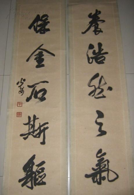 牛光甫书法 代表作品