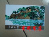 特大门票 湖北黄州 东坡赤壁游览纪念 塑料门票[商周收藏类]