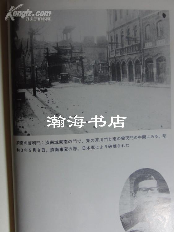 民国时期的济南gdp_济南gdp破万亿图片(2)