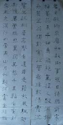 中国书法家协会会员岳剑平书法4条屏（137x34cm x4）16平尺