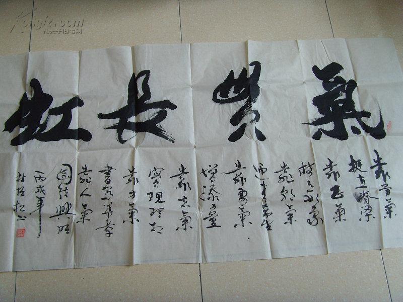 杜恒松(字舒野):书法:气贯长虹(杜恒松,字舒野,1941年生,山东泰安人