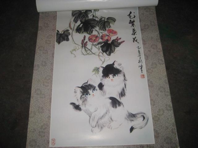 1997年挂历:黄衍画猫专集【现存 12张 】20111206---004