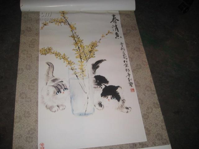 1997年挂历:黄衍画猫专集【现存 12张 】20111206---004
