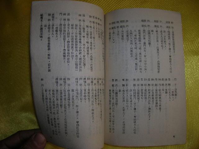 京剧审头刺汤曲谱_审头刺汤(2)