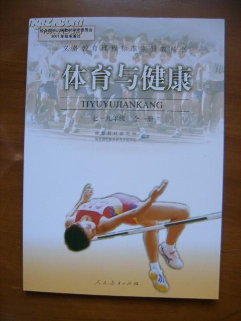 体育与健康课程标准_体育课程健康标准内容_体育课程健康标准2022