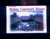 明信片--<<北京四合院>>10张一套