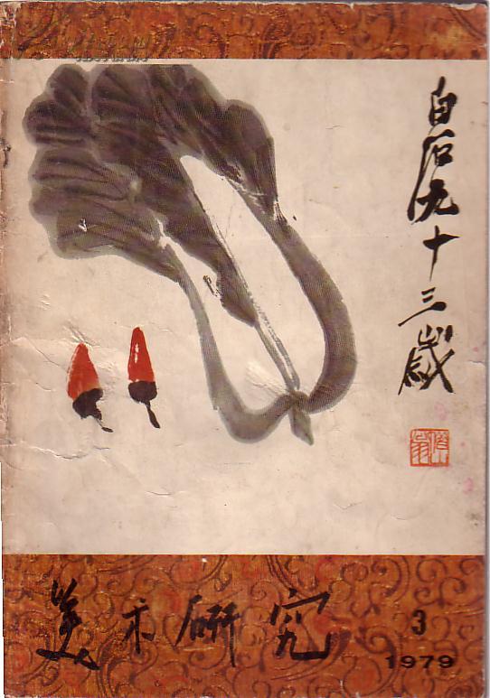 许宝驯书《唐诗正行草三体钢笔字帖》 原版