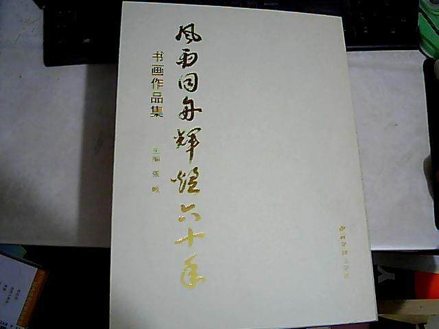 肖峰简谱_天府移动肖峰(2)