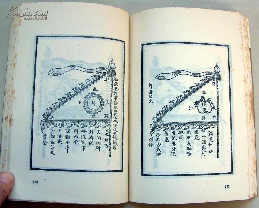 近代秘密社会史料 旧籍新刊 孔夫子旧书网