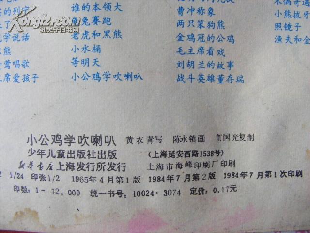 吹起小喇叭简谱_吹起小喇叭儿歌简谱