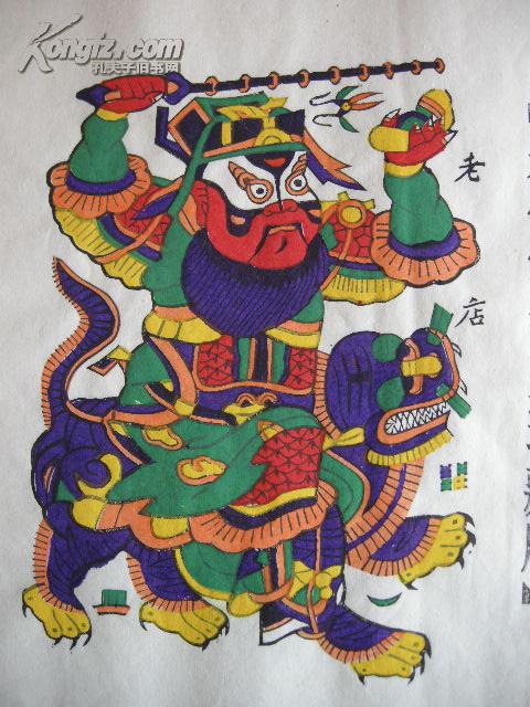 朱仙镇木版年画 大门神 燃灯道人赵公明