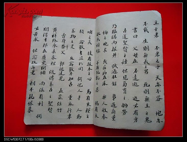寄妻书简谱_妻书简谱 桃李醉春风个人制谱园地 中国曲谱网(2)