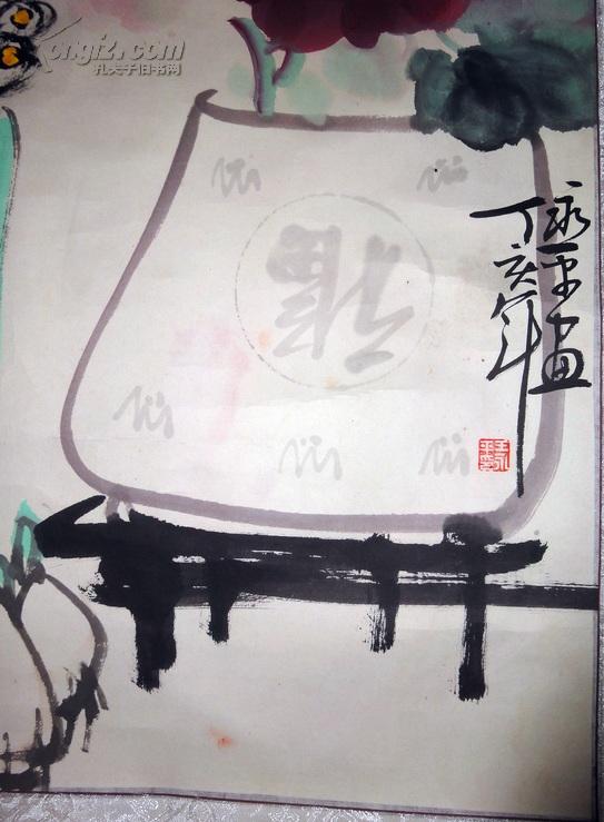 著名画家王永平国画〈42*66厘米〉