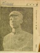 毛主席的好战士--雷峰  雕塑  60年代（剪报 画片）15X11厘米