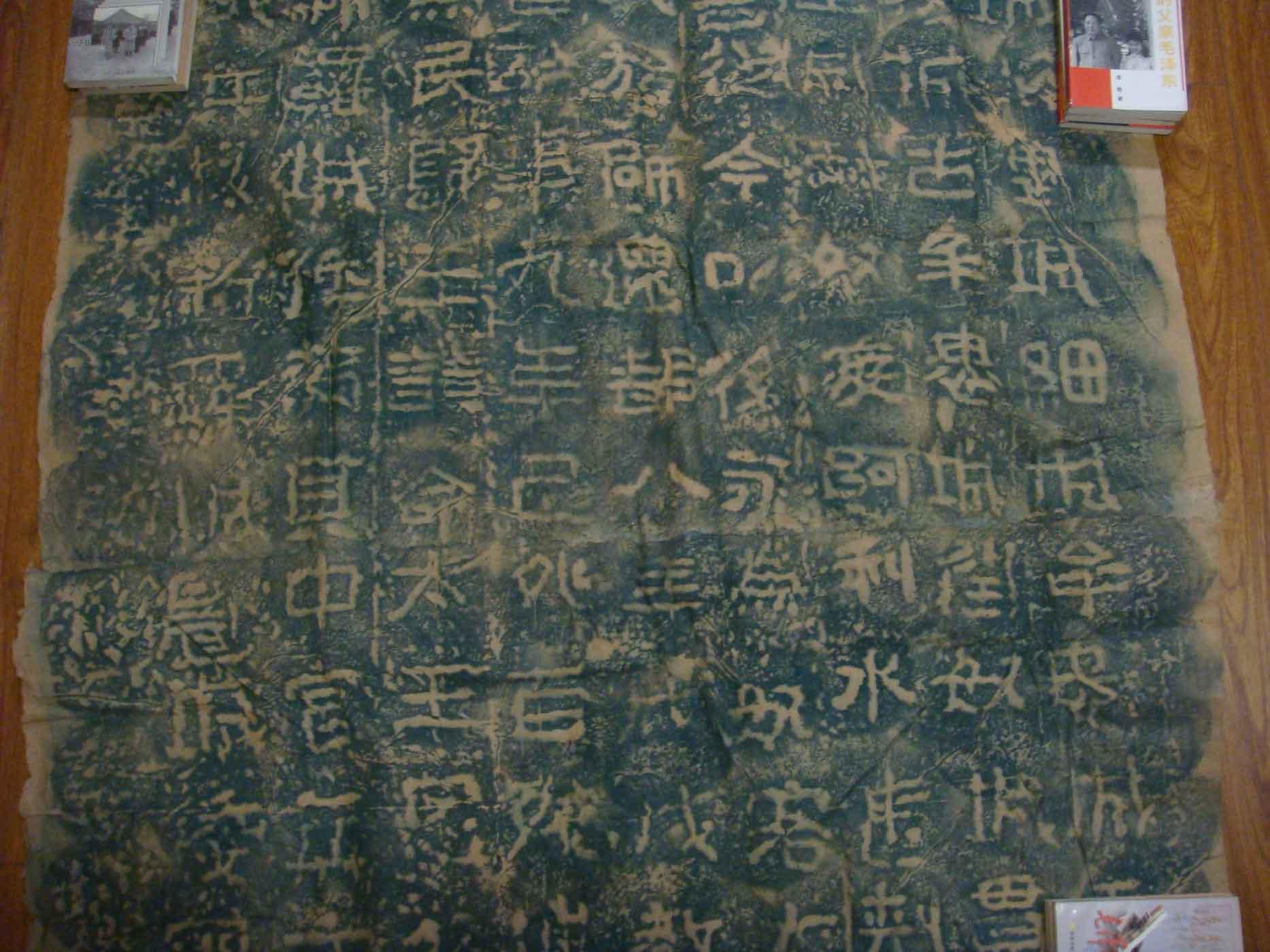 好大王碑 好太王碑(巨幅 原拓 四整张一套全 完整)补图⑶