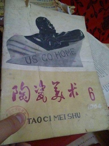 陶瓷美术(1964年第6期) 书整体受潮稍有褶皱,不影响阅读!