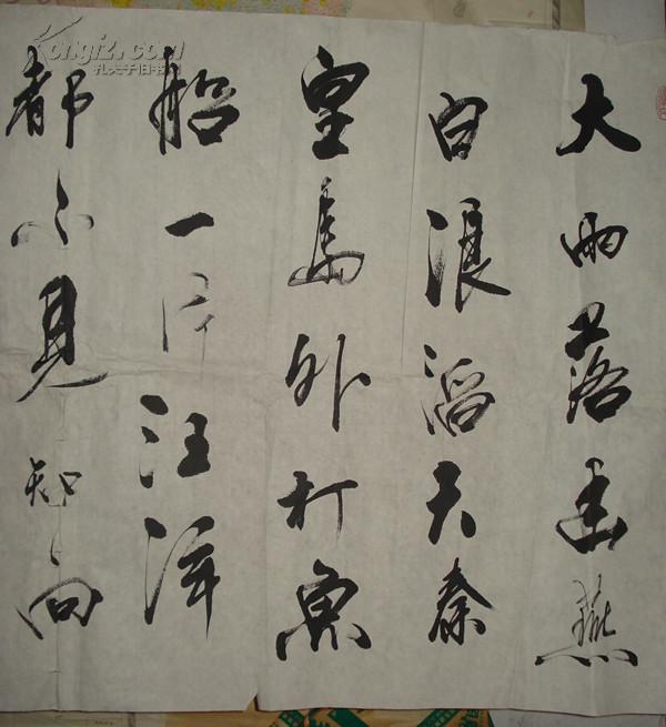 著名书法家-王献坤书法一幅73*180包真