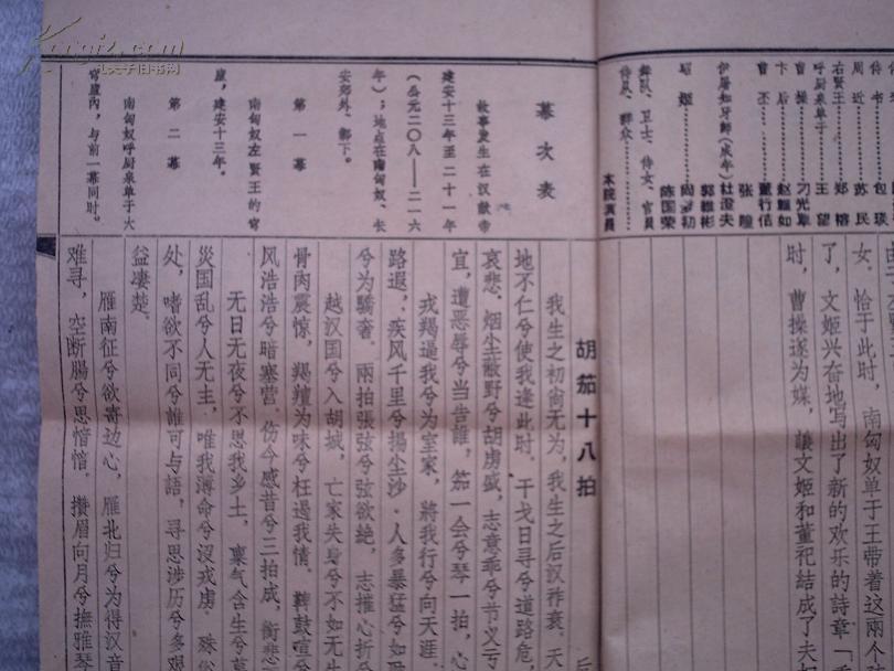 蔡文姬简谱_王者荣耀蔡文姬图片