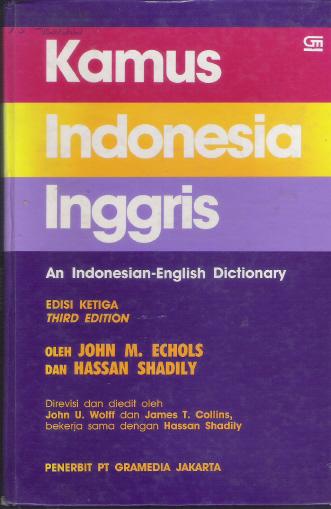 印度尼西亚语英语词典 kamus indonesia inggris 大32开本精装本