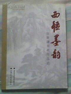成语画疆墨什么_成语故事简笔画