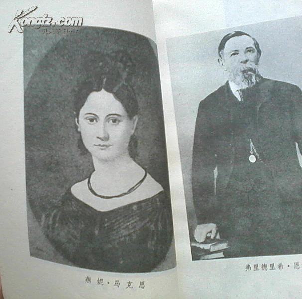 马克思与燕妮(页前的马克思,恩格斯及燕妮照片及马克思三个女儿照片