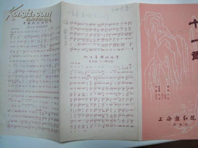吕瑞英曲谱_央视新闻主持人吕瑞英(2)