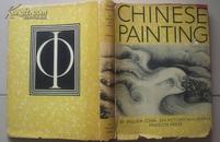 1948年外文版“CHINES PAINTING\"（中国历代国画）画册