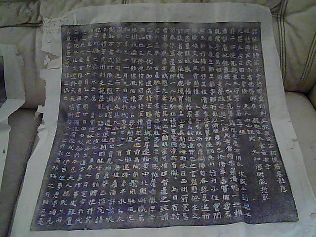 拓片:魏故使持节平东将军冀州刺史勃海定公封使君墓志序