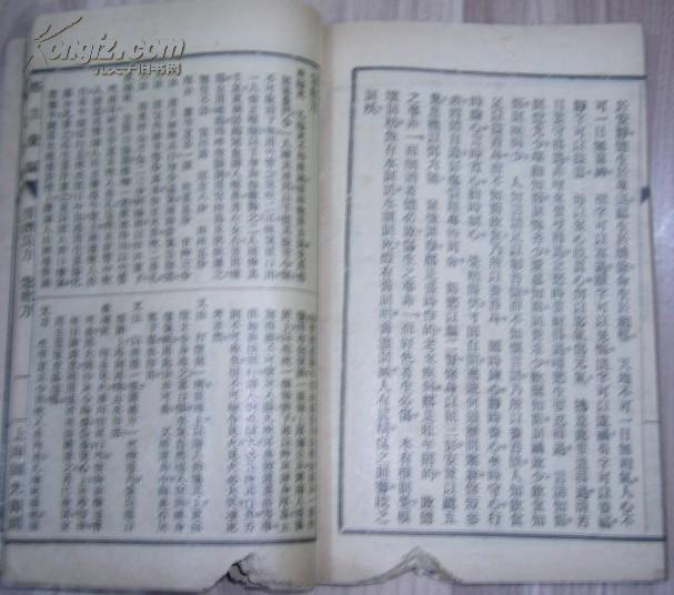 癸亥春月 格言汇编 附普济良方 民国十二年岁次癸亥云程謹识 唐解元戒赌文 孚佑帝君戒淫文 线装 孔夫子旧书网