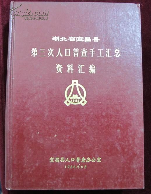 宜昌人口2018总人数_宜昌东站图片