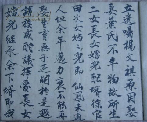 民国叁拾陆年 立遗嘱 杨文其原因娶妻叶氏不幸物故所生二女长女当儿配婿徐官田 长女当儿存 毛笔书写