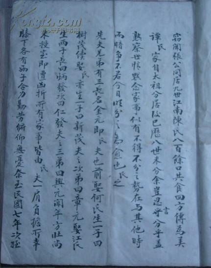 全国詹氏总人口_全国一等奖手抄报