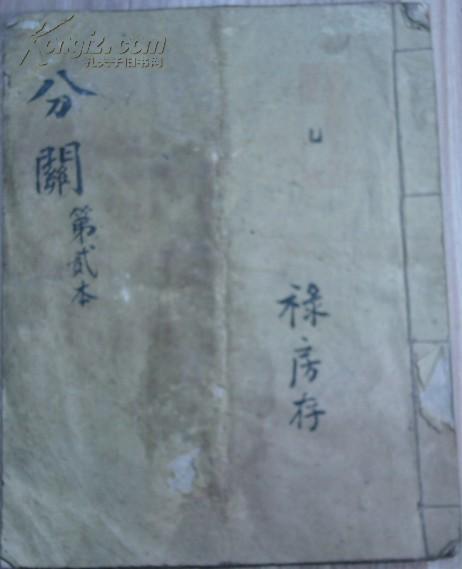全国詹氏总人口_全国一等奖手抄报