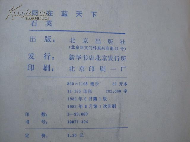 同在蓝天下简谱_同在一片蓝天下图片