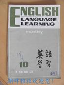 英语学习-1983-10